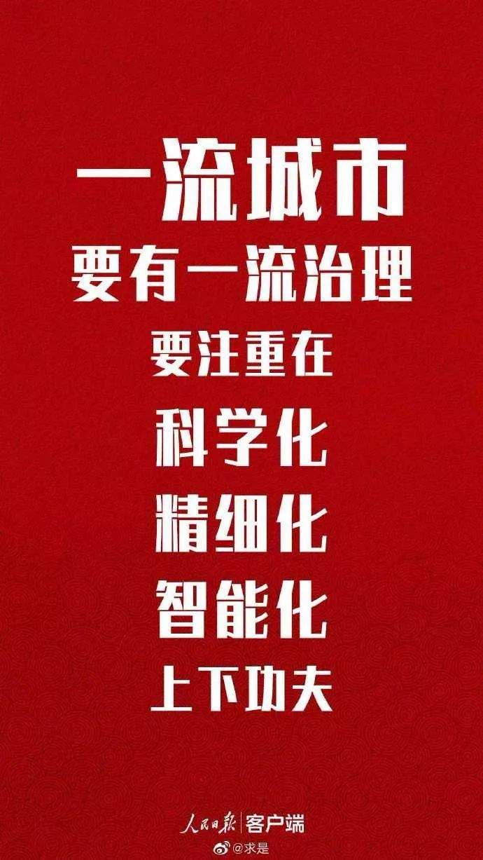 【微学习】谈国家治理，习近平这九句话值得收藏