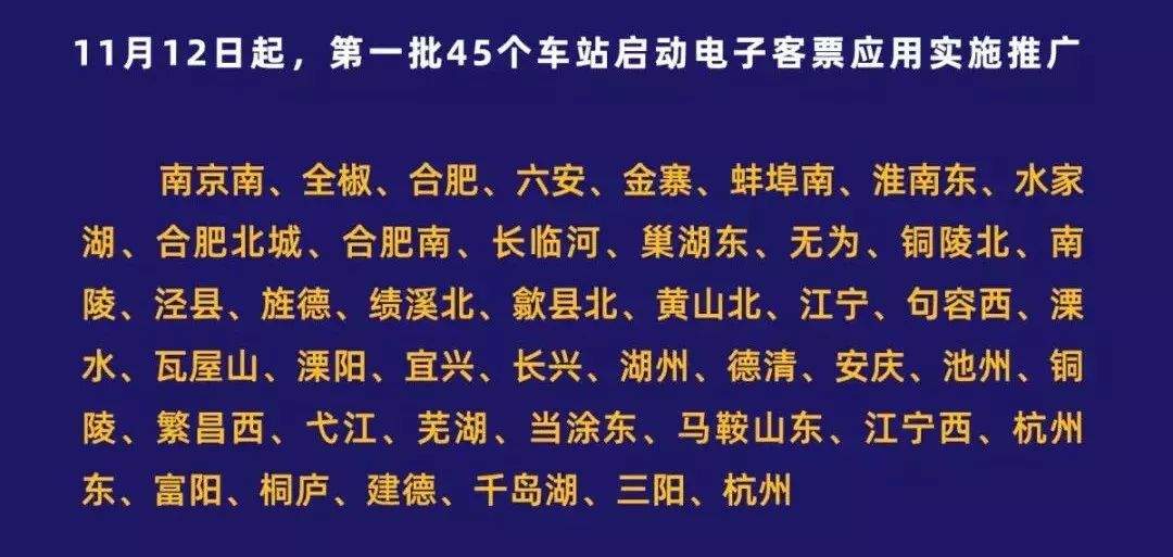 再见了“纸质客票”！苏州正式迈入“电子客票”时代啦!