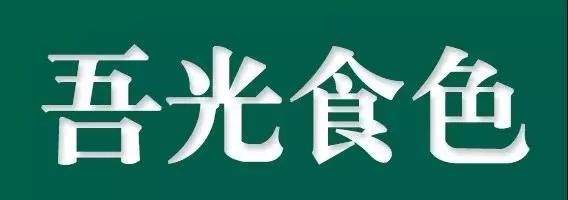 家暴女友、囚禁老人、虐待动物，这种恶臭人渣竟然还在叫嚣？