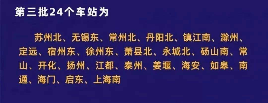 再见了“纸质客票”！苏州正式迈入“电子客票”时代啦!