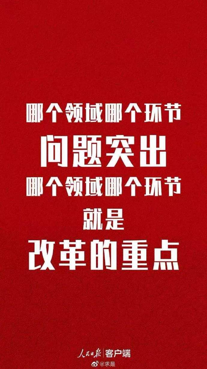 【微学习】谈国家治理，习近平这九句话值得收藏