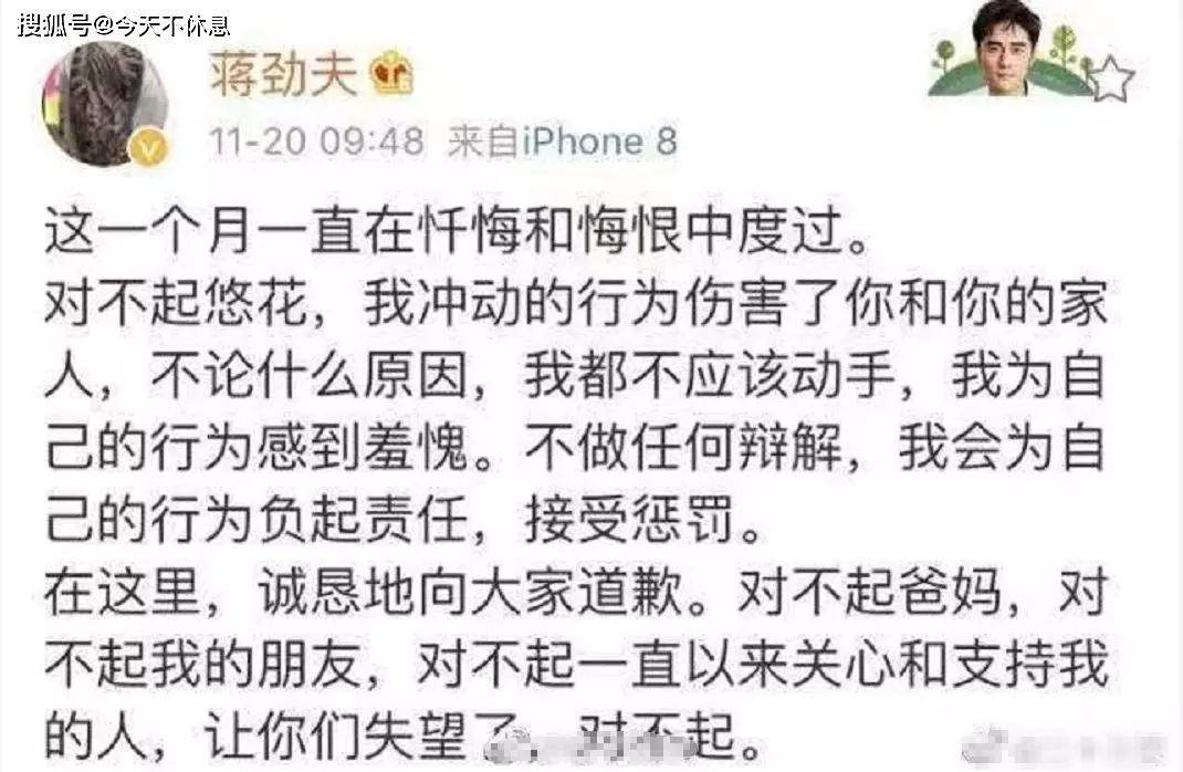 蒋劲夫又家暴了，明星团这次还洗得动吗？