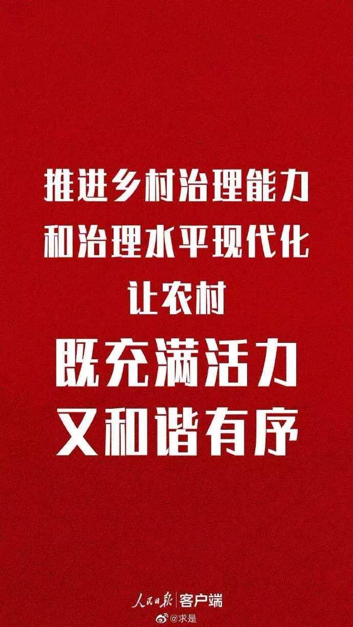 【微学习】谈国家治理，习近平这九句话值得收藏