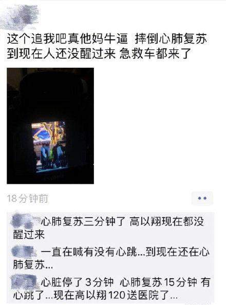 年仅35岁高以翔去世，官方发声明：经三小时抢救，不幸离开了我们