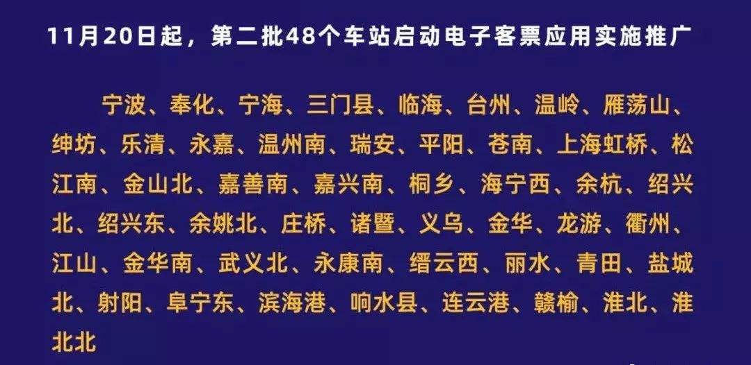 再见了“纸质客票”！苏州正式迈入“电子客票”时代啦!