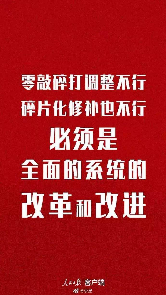 【微学习】谈国家治理，习近平这九句话值得收藏