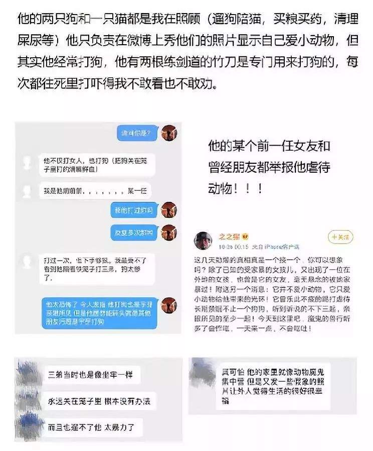 家暴女友、囚禁老人、虐待动物，这种恶臭人渣竟然还在叫嚣？