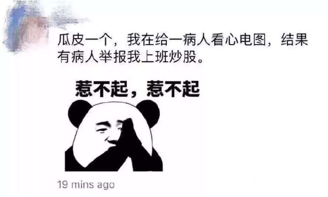 为什么医生的字体如此飘逸