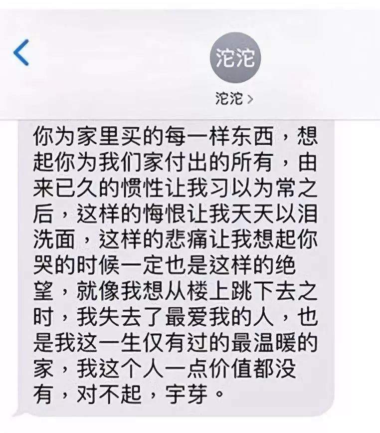 蒋劲夫再曝家暴，网红博主宇芽被摔断尾椎：“我很后悔第一次家暴时，原谅了他”