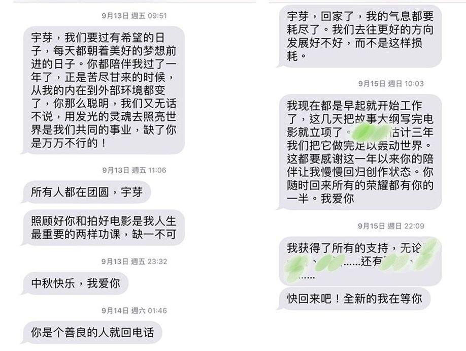 蒋劲夫再曝家暴，网红博主宇芽被摔断尾椎：“我很后悔第一次家暴时，原谅了他”