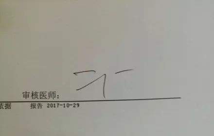 为什么医生的字体如此飘逸