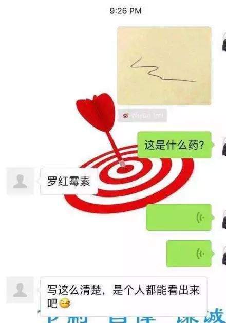 为什么医生的字体如此飘逸