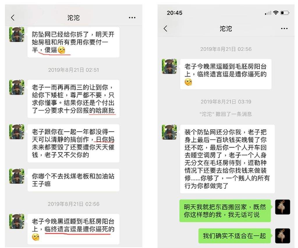 蒋劲夫再曝家暴，网红博主宇芽被摔断尾椎：“我很后悔第一次家暴时，原谅了他”