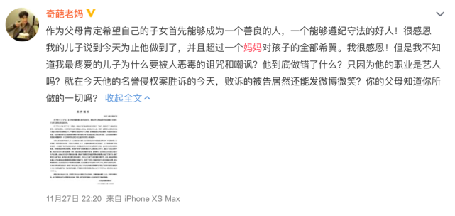 张艺兴妈妈怒斥网络暴力者：我儿子为什么要被人恶毒的诅咒和嘲讽