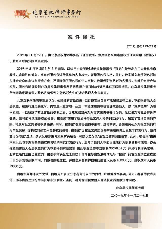 张艺兴妈妈怒斥网络暴力者：我儿子为什么要被人恶毒的诅咒和嘲讽