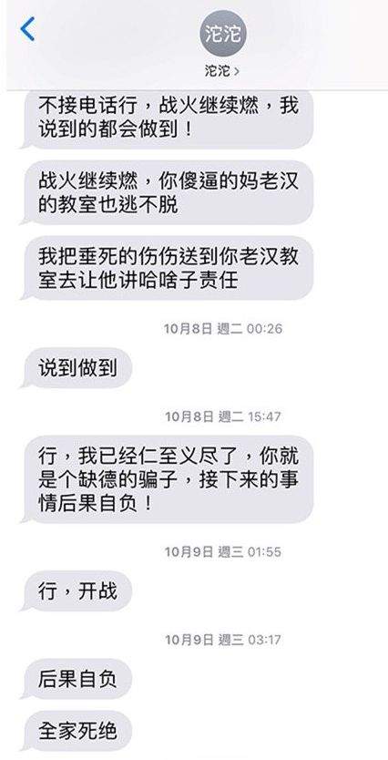 蒋劲夫再曝家暴，网红博主宇芽被摔断尾椎：“我很后悔第一次家暴时，原谅了他”