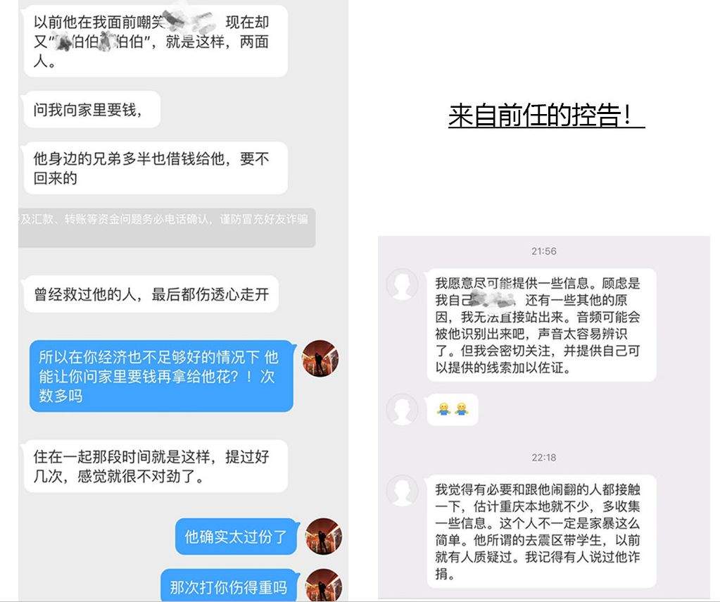 蒋劲夫再曝家暴，网红博主宇芽被摔断尾椎：“我很后悔第一次家暴时，原谅了他”