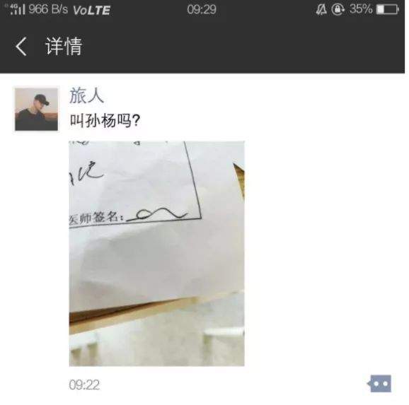 为什么医生的字体如此飘逸