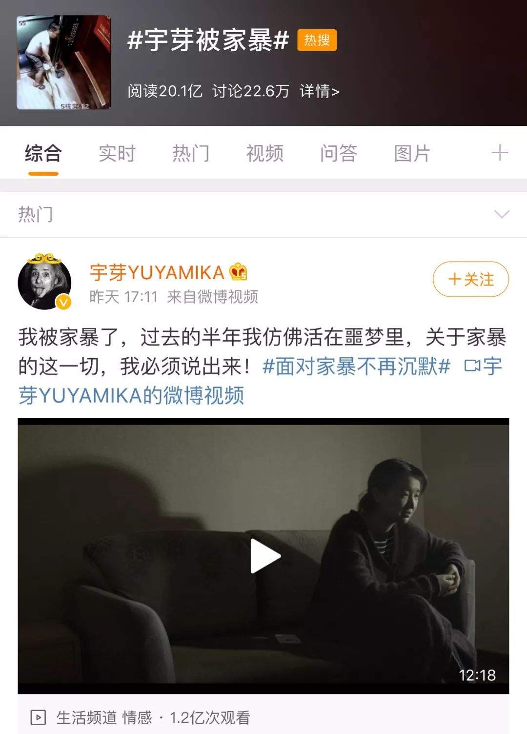 蒋劲夫再曝家暴，网红博主宇芽被摔断尾椎：“我很后悔第一次家暴时，原谅了他”