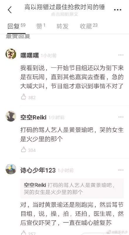 突发！中国男星高以翔录节目猝死！死前喊：我不行了！节目曾被网友骂惨！