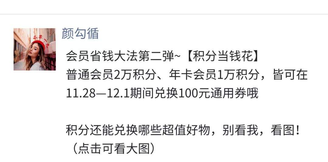 北京朝阳合生汇|没点数学功底都没法过店庆了？