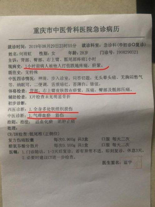 蒋劲夫再曝家暴，网红博主宇芽被摔断尾椎：“我很后悔第一次家暴时，原谅了他”