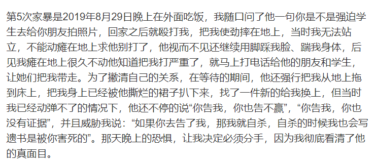 蒋劲夫再曝家暴，网红博主宇芽被摔断尾椎：“我很后悔第一次家暴时，原谅了他”