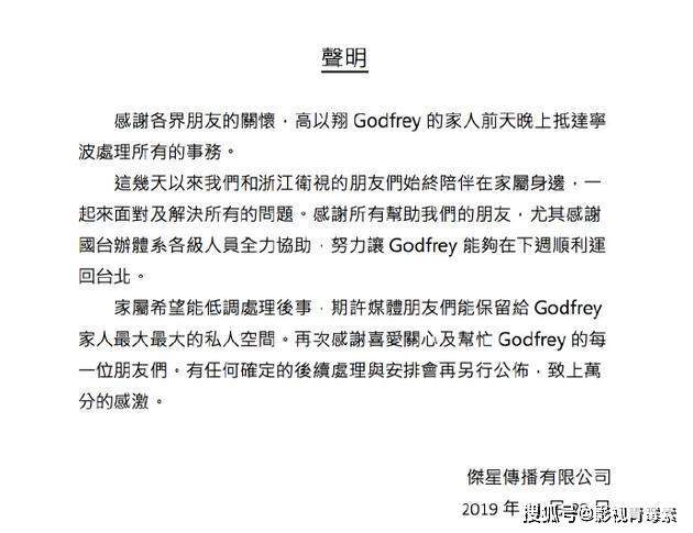 反转：高以翔父母安慰的不是浙江卫视工作人员，而是高以翔的助理