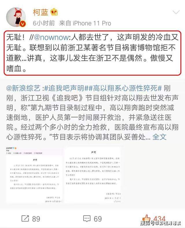 反转：高以翔父母安慰的不是浙江卫视工作人员，而是高以翔的助理