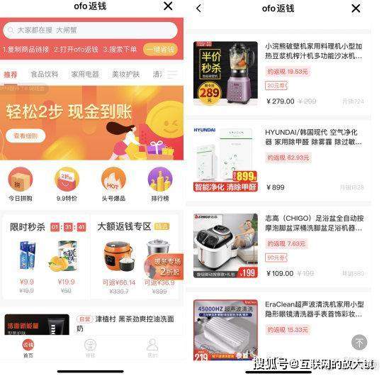 为了还1500万人的押金，ofo真是操碎了心