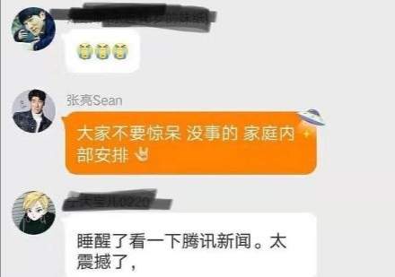 张亮离婚声明太凑巧，网友质疑被“公关”！好老公人设崩塌了？