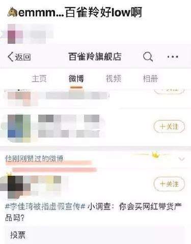 李佳琦百雀羚事件应该如何危机公关？