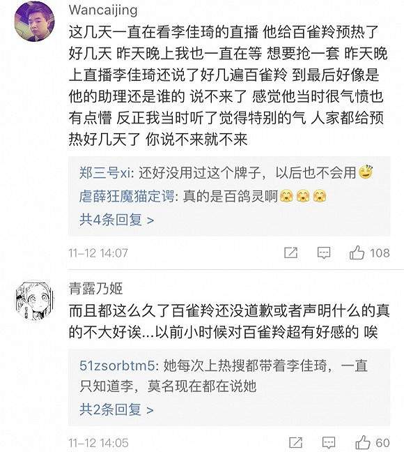 李佳琦百雀羚事件应该如何危机公关？