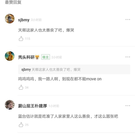 高以翔助理发博高以翔助理发博：没有别的，就只有对不起