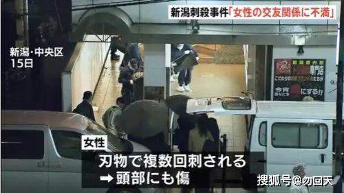 日本一男子拿菜刀砍死女友，女子被砍时却一直在道歉