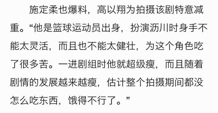 「与高以翔有关的100件小事」