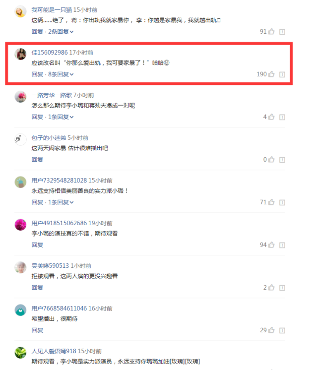 李小璐蒋劲夫新剧未播先火，看到网友改编的剧名笑出猪叫：精辟！