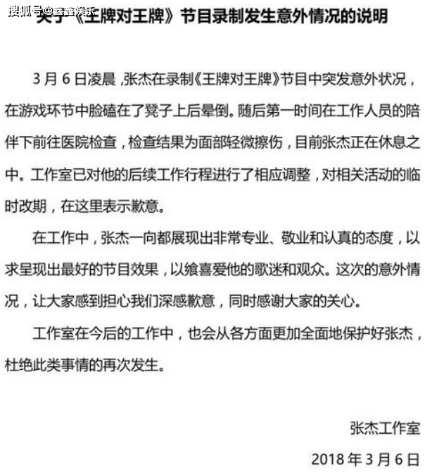 浙江卫视嘉宾又出事：高以翔猝死，李晨缝针，海清摔伤，更有人溺水身亡