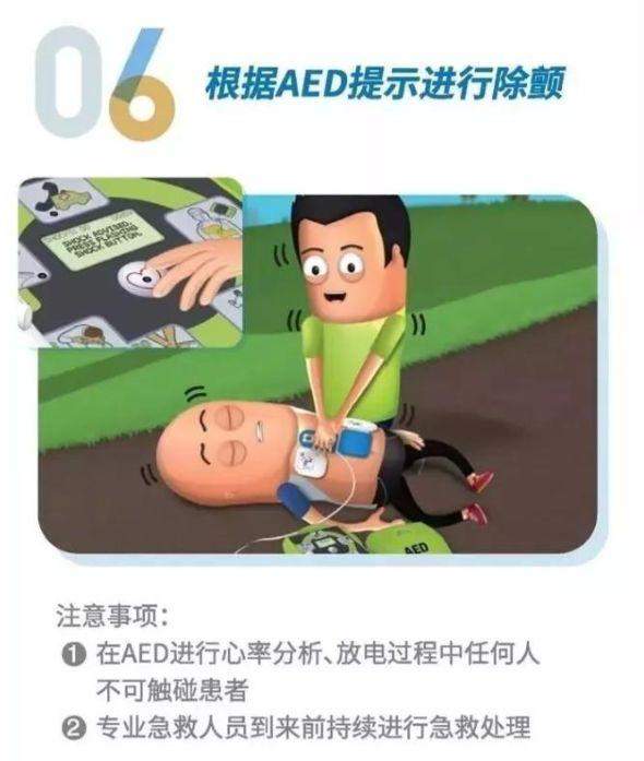 活命不能总指望运气，成都卫健委公布全市AED配置点位，速收藏