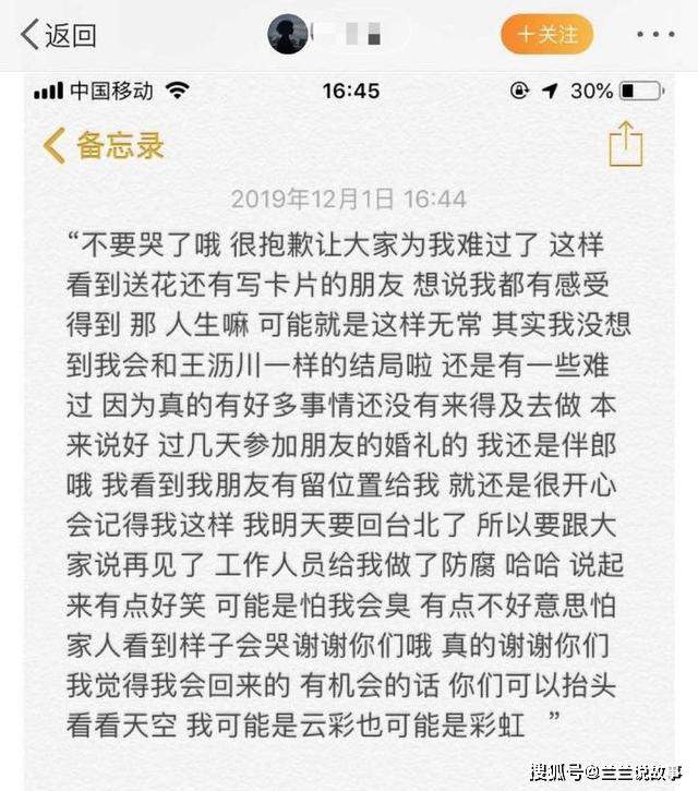 高以翔水晶棺落地，女友陪高以翔回家！感动落泪！