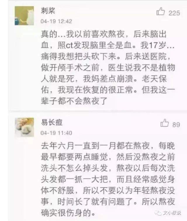 高以翔血泪启示：最摧毁身体的不是生气与胡吃，不是酗酒抽烟与纵欲，而是——