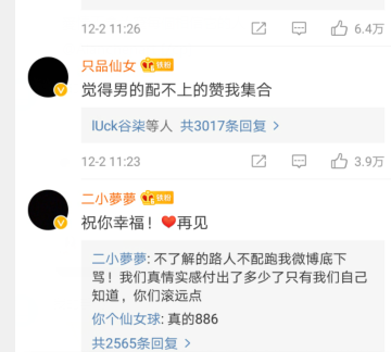 陈乔恩公布恋情，男友颜值太丑，网友：感觉配不上你