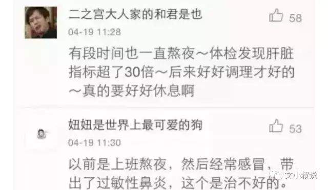 高以翔血泪启示：最摧毁身体的不是生气与胡吃，不是酗酒抽烟与纵欲，而是——