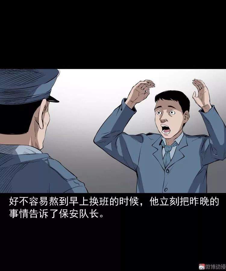 中国民间怪谈漫《诡楼诡事》，可怕的无头女尸案