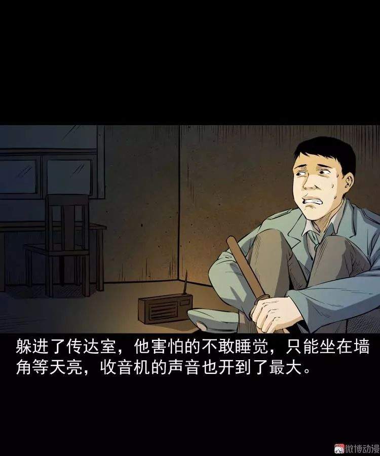 中国民间怪谈漫《诡楼诡事》，可怕的无头女尸案