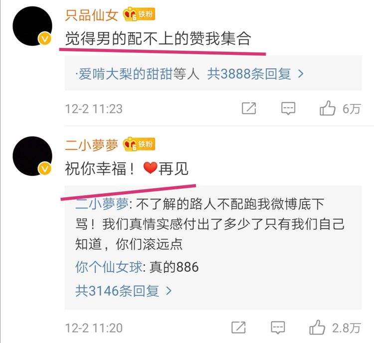 陈乔恩新恋情为何难让粉丝接受？新男友和前任霍建华差距太大