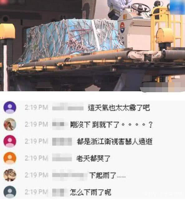 高以翔遗体落地时“突现异象”，网友感叹：天也在哭，留言更催泪