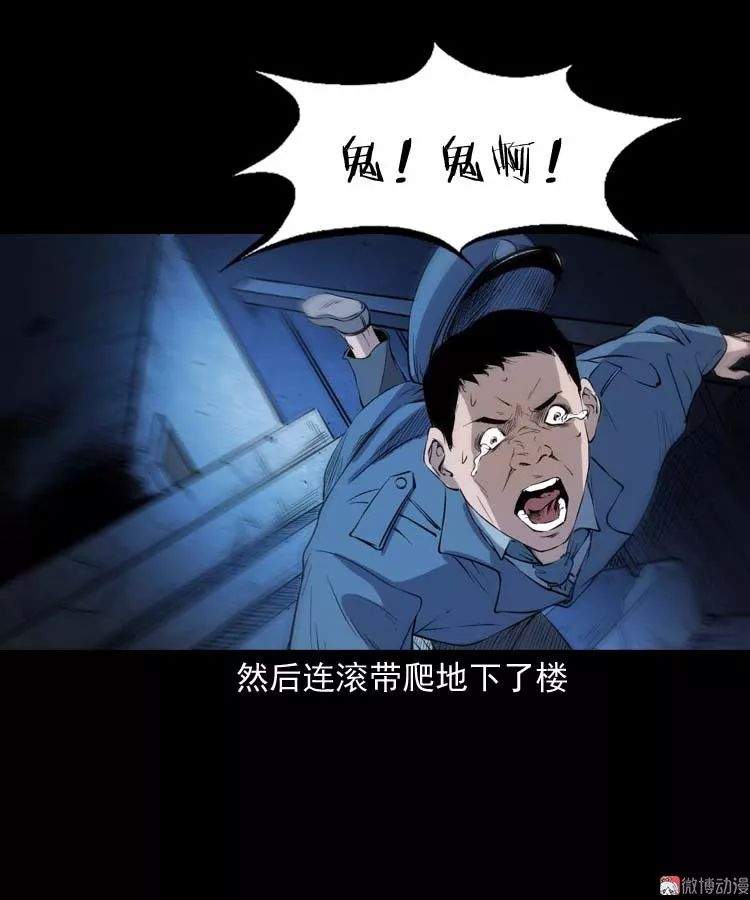 中国民间怪谈漫《诡楼诡事》，可怕的无头女尸案