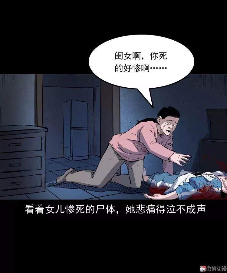 中国民间怪谈漫《诡楼诡事》，可怕的无头女尸案