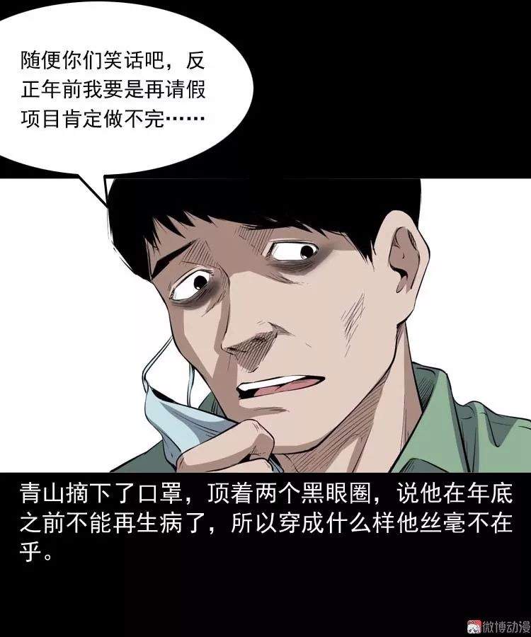 中国民间怪谈漫《诡楼诡事》，可怕的无头女尸案